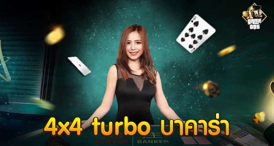 4x4 turbo บาคาร่า