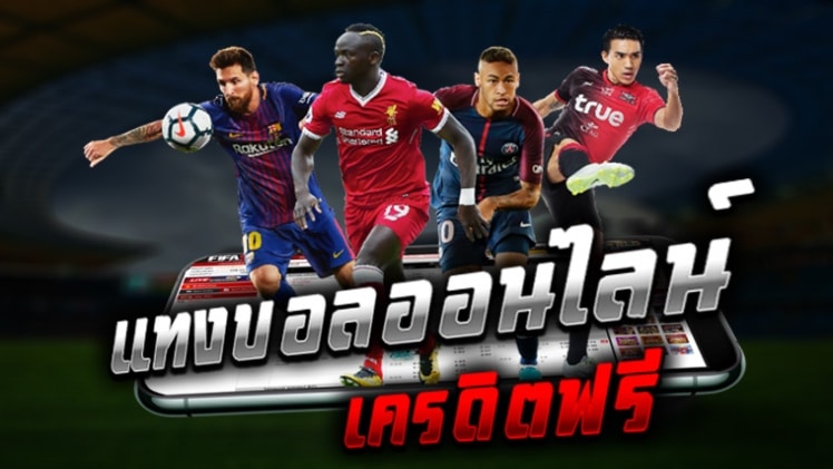 แทงตามเซียน