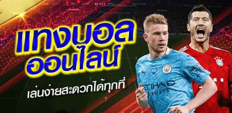 แทงบอลsbobet.ca