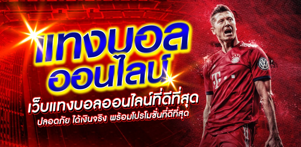 แทงบอลsbobet.ca