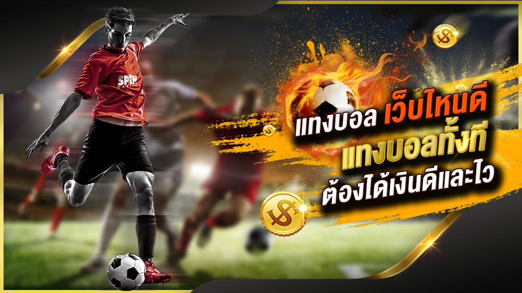 แทงบอลsbobet.ca