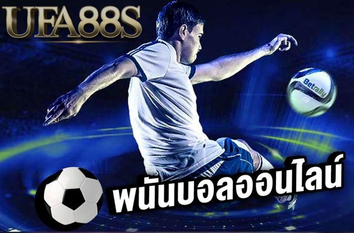 แทงบอล ต่อ