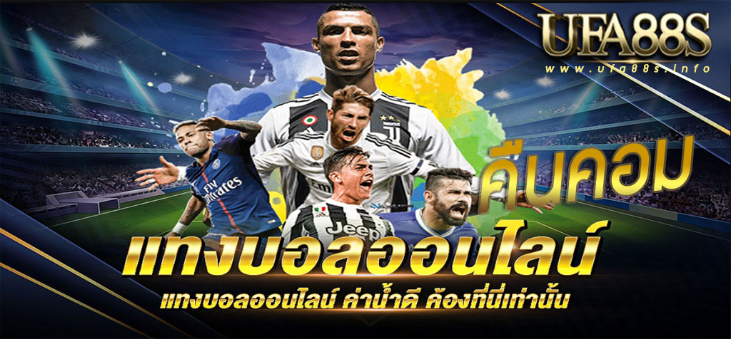 UFABALL88