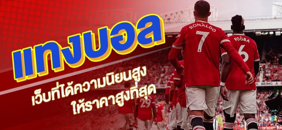 เว็บไซต์พนันUFANANCE