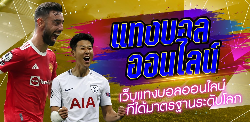 พนันบอลสด1XBET