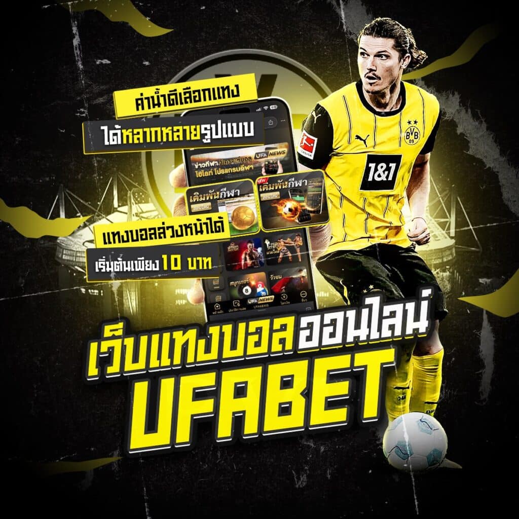 บอลสเต็ป