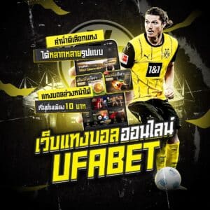 บอลสเต็ป