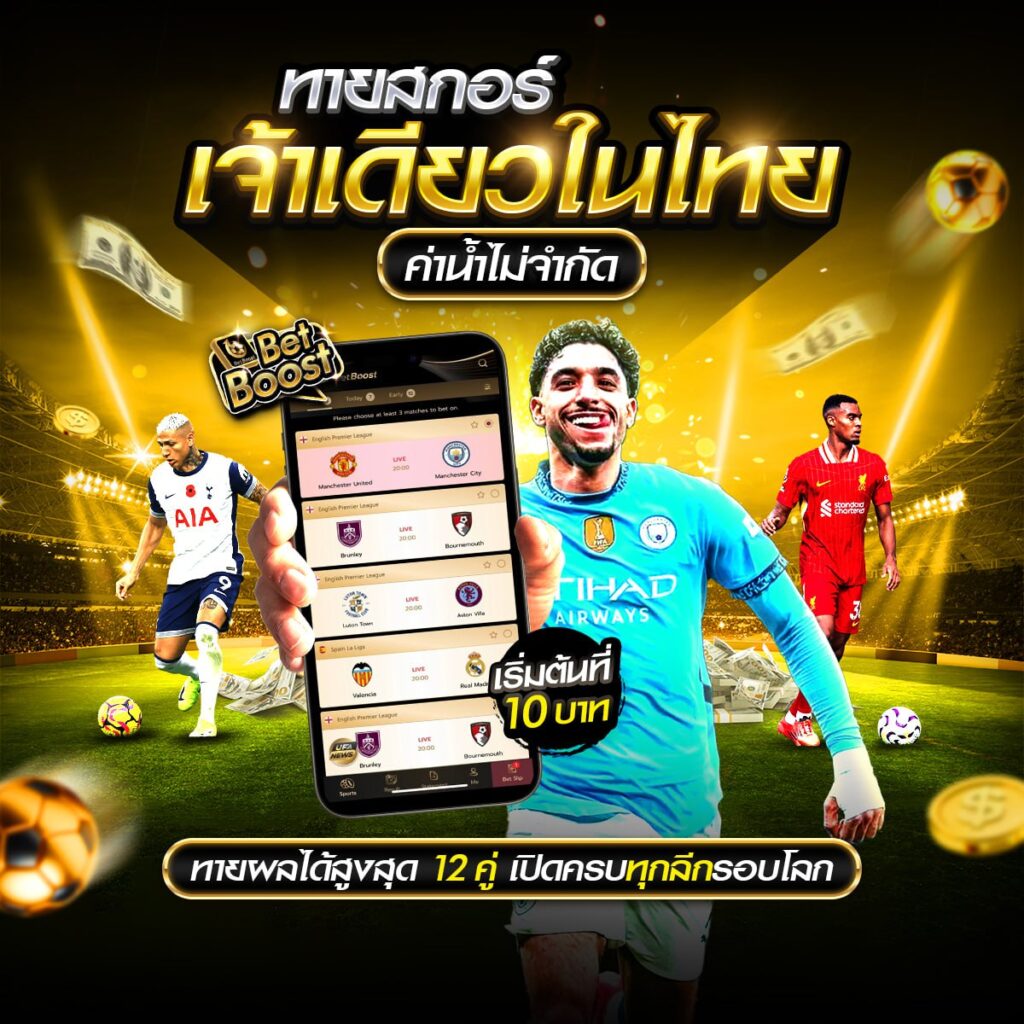 บอลสเต็ป