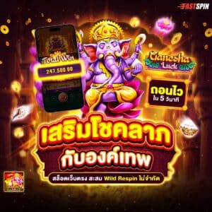 สล็อตh25