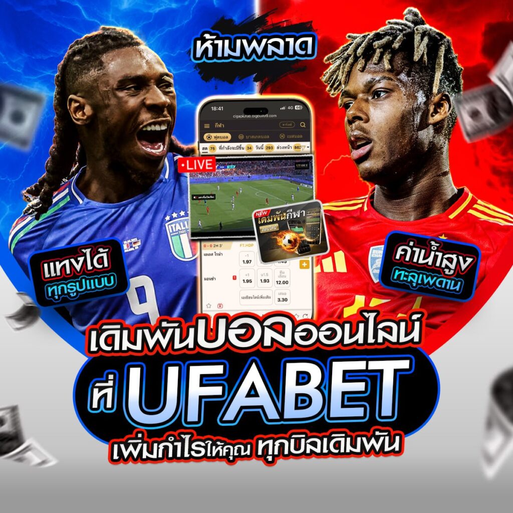 เล่นบอลออนไลน์