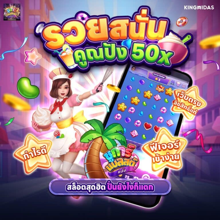 สล็อต1688
