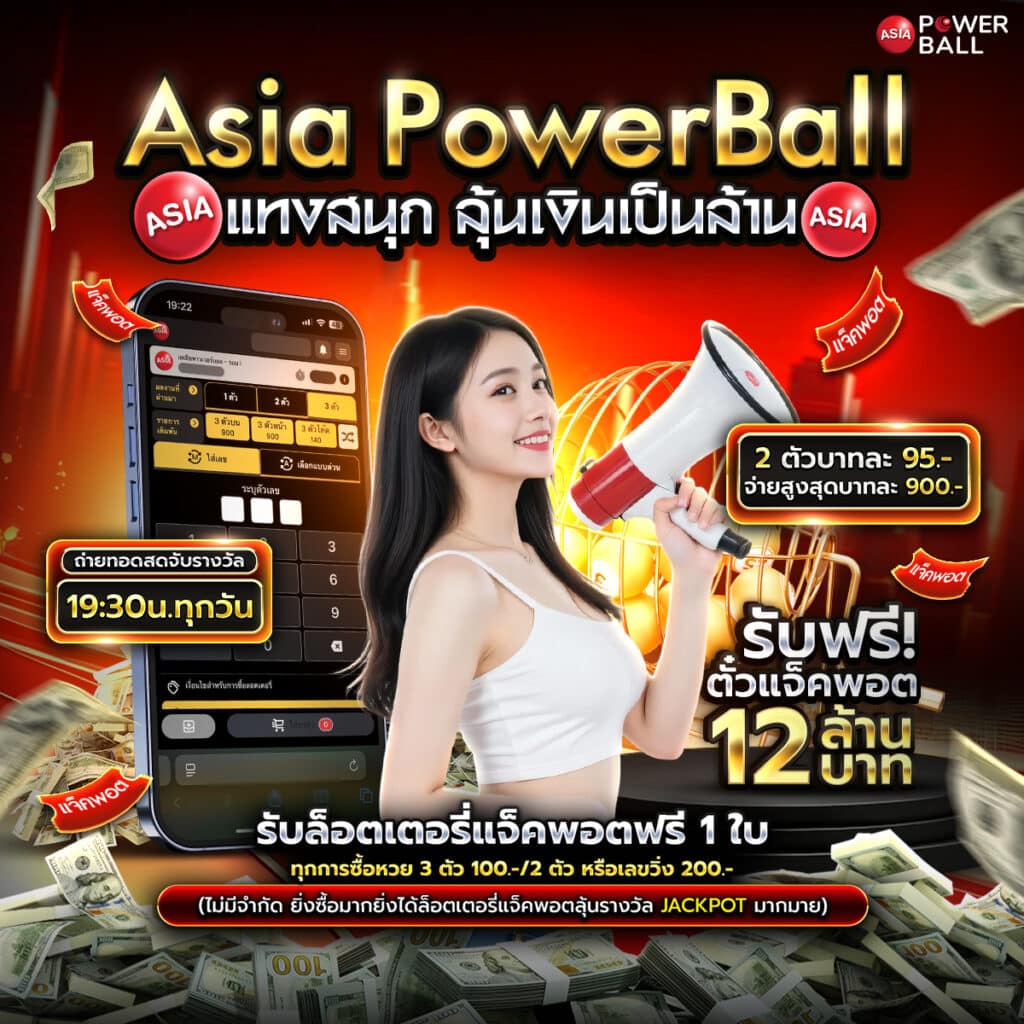 เว็บหวยออนไลน์