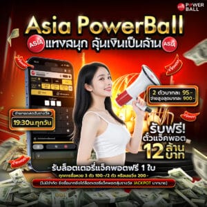 เว็บหวยออนไลน์